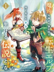 萝莉的时间漫画 第04话 横向分格解析封面