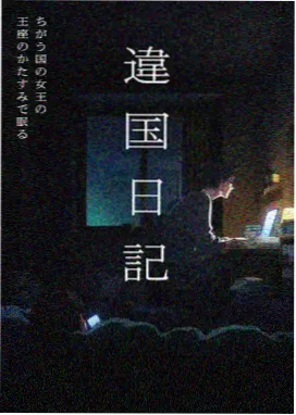 萝莉的时间漫画 单行本最终卷封面